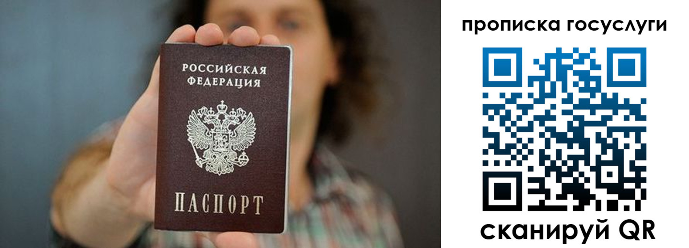 временная регистрация госуслуги в Гае