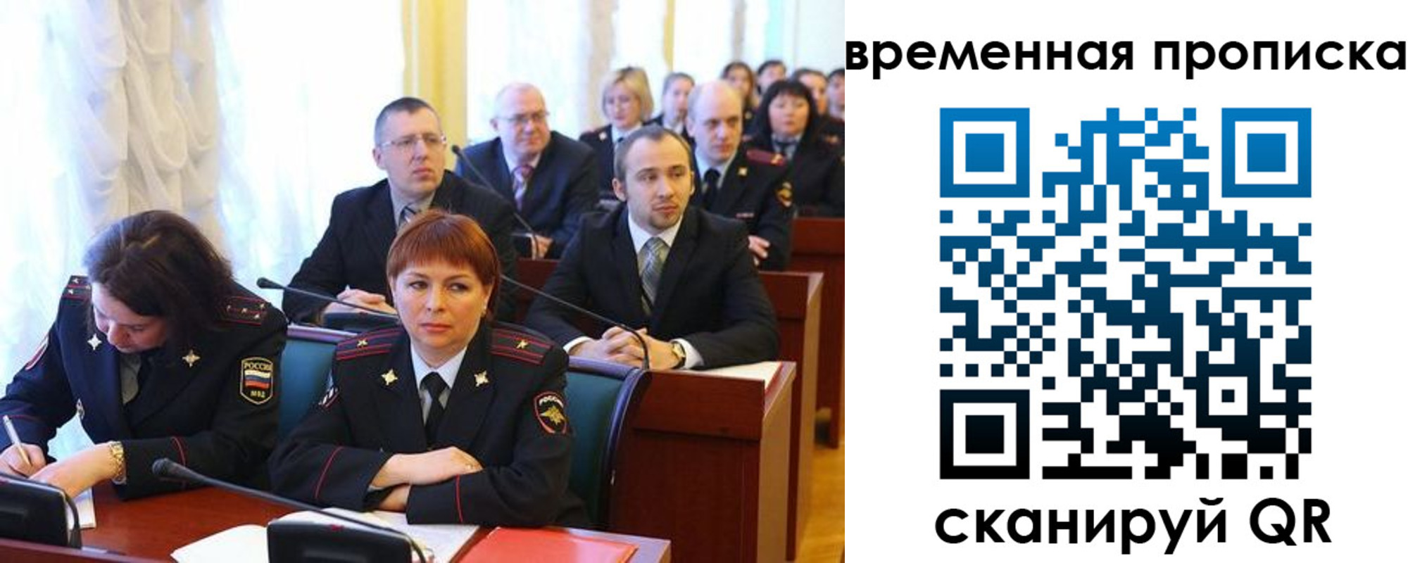прописка иностранных граждан в Гае
