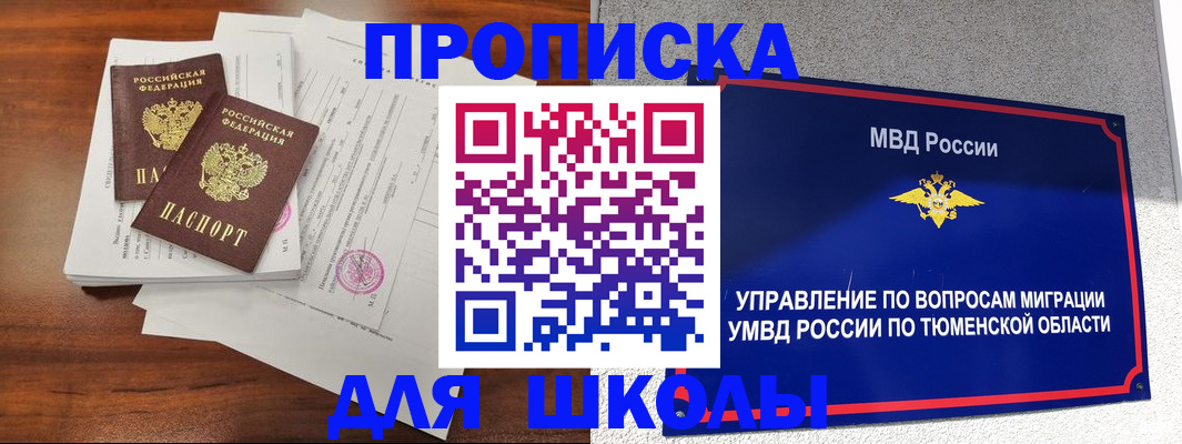 временная регистрация в Гае